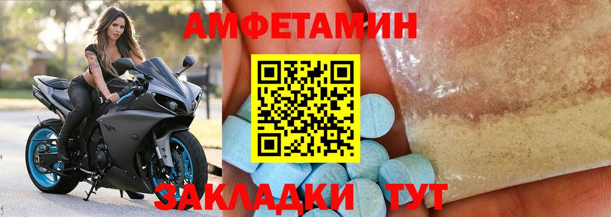 Amphetamine  АМФ 98%  Вход с VPN  Амфетамин  Лысьва 