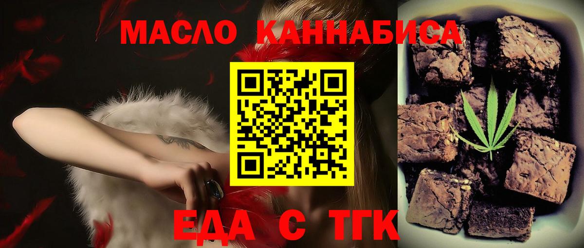 Печенье с ТГК марихуана  Вход с VPN  Лысьва 