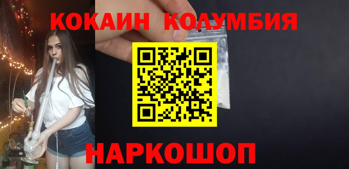 КОКАИН  Cocaine Колумбийский  Вход с VPN  Cocaine 97%  Лысьва 
