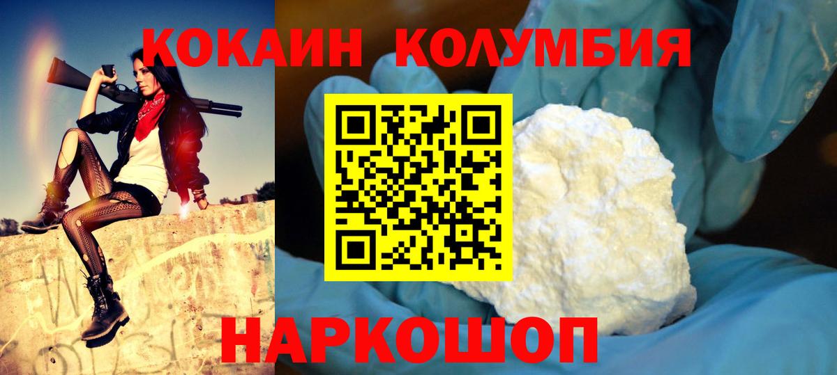 Cocaine Перу Лысьва