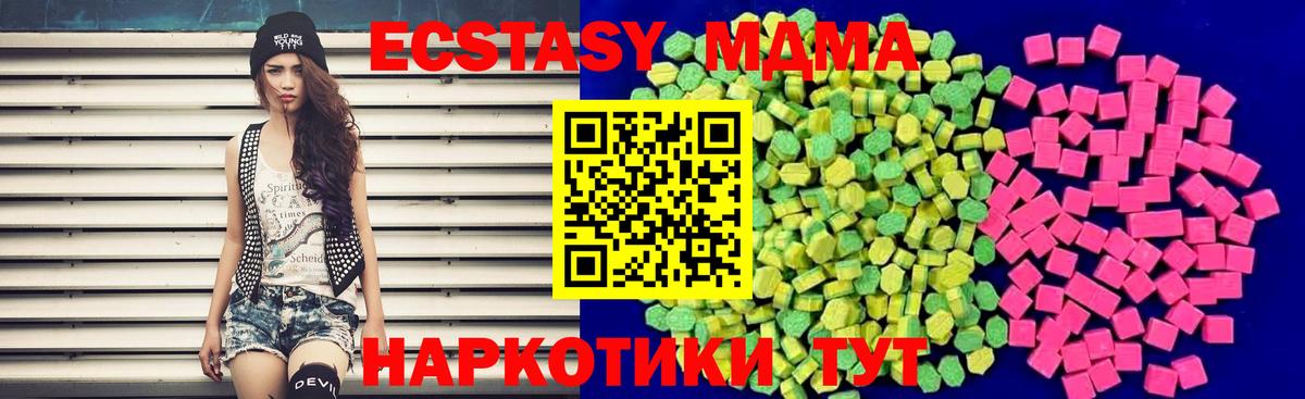 Экстази круглые  Вход с VPN  Ecstasy  Лысьва 