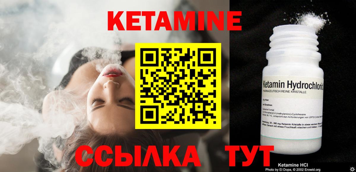 КЕТАМИН ketamine Лысьва