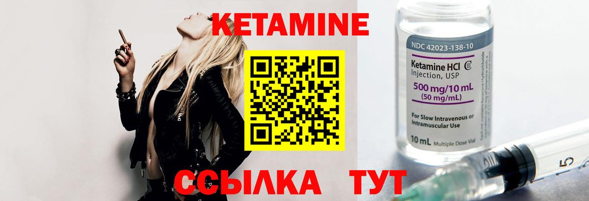 Лысьва  Кетамин ketamine  Вход с VPN 