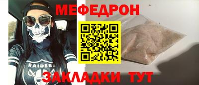 мефедрон мука Будённовск