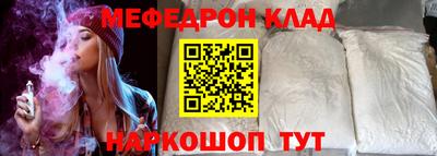 мефедрон мука Будённовск