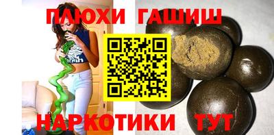 синтетический гашиш Бузулук