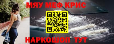 мефедрон мука Будённовск
