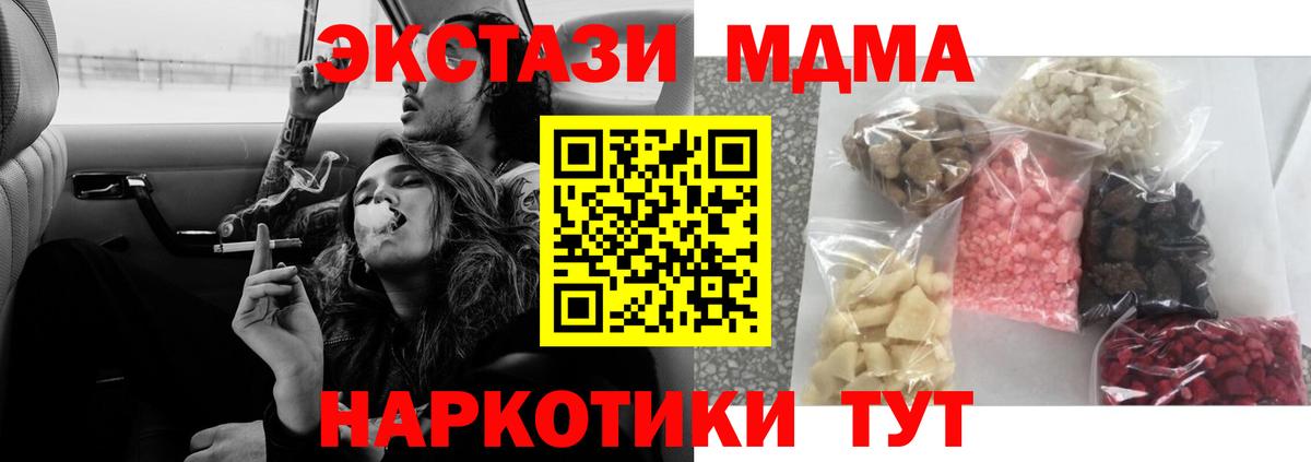 MDMA VHQ  Вход с VPN  МДМА Molly  Лысьва 