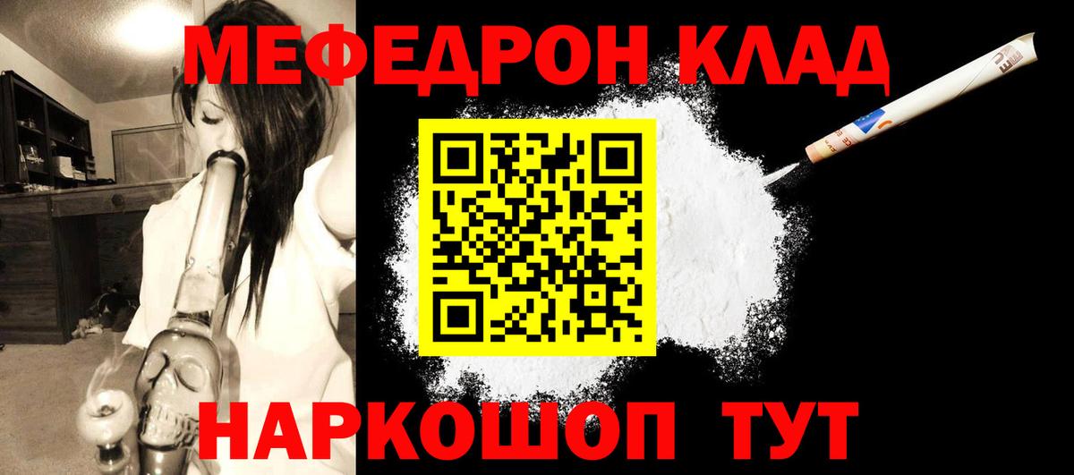 Меф мука Лысьва