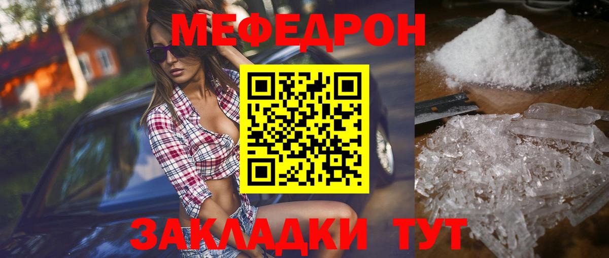 хочу   Меф  Мефедрон мяу мяу  Лысьва  Вход с VPN  Мефедрон кристаллы 