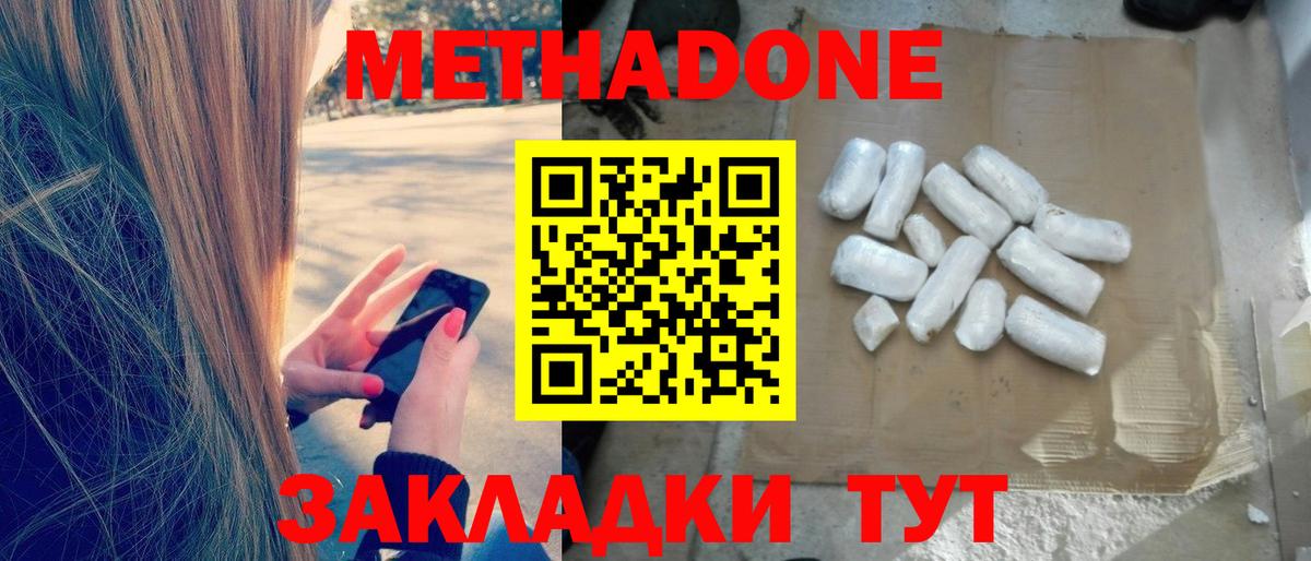 МЕТАДОН белоснежный  Вход с VPN  МЕТАДОН белоснежный  блэк спрут ONION  Лысьва 
