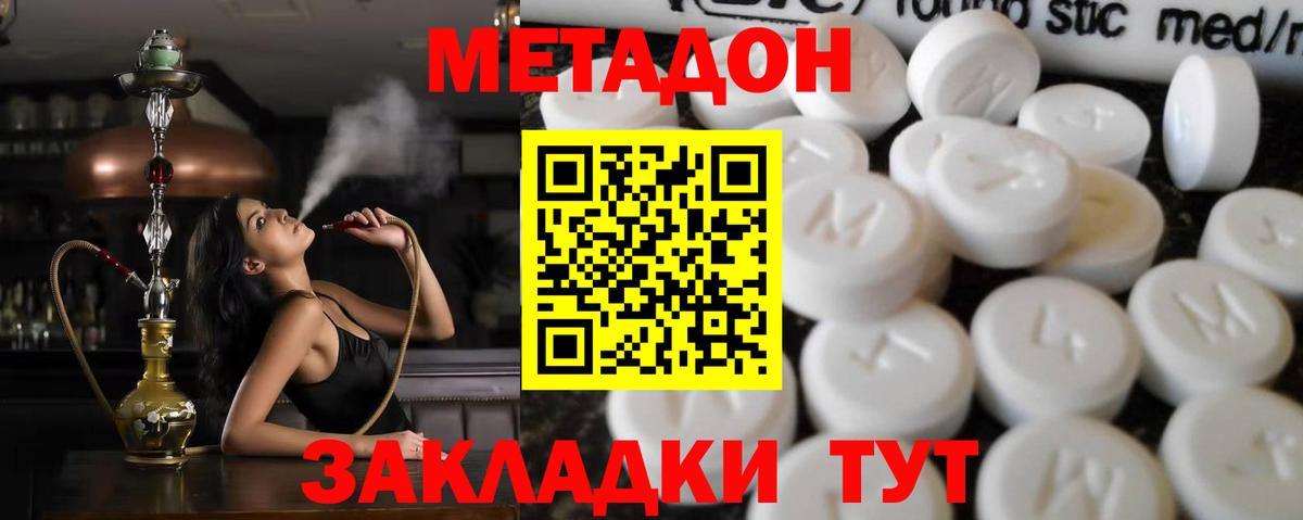 Метадон мёд Лысьва