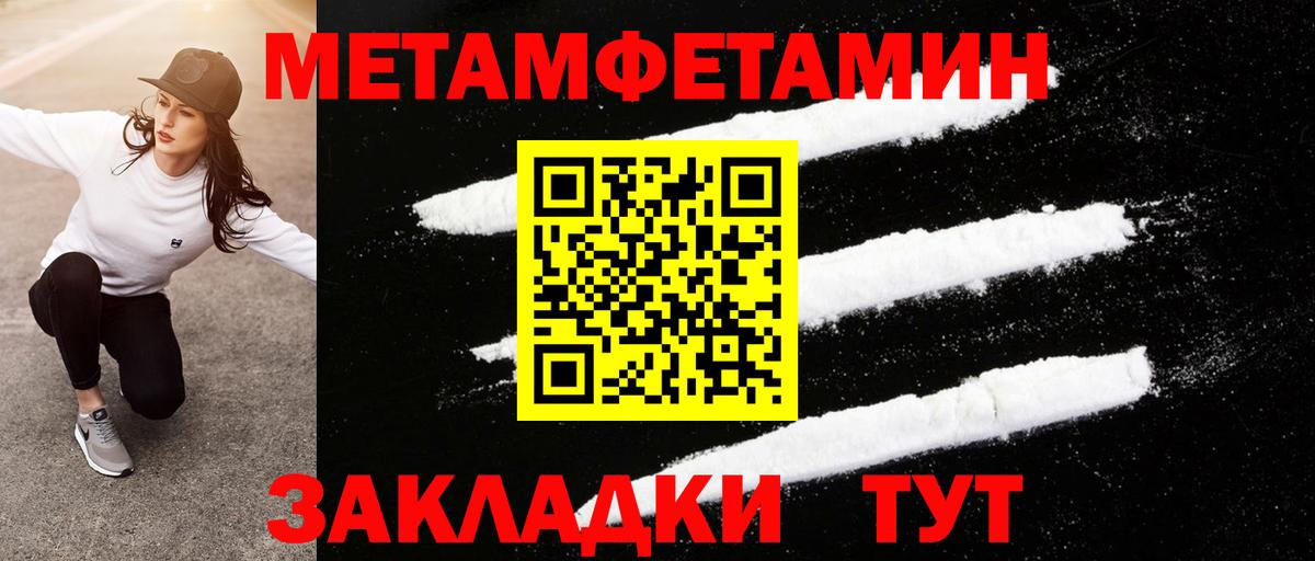 Метамфетамин витя Лысьва