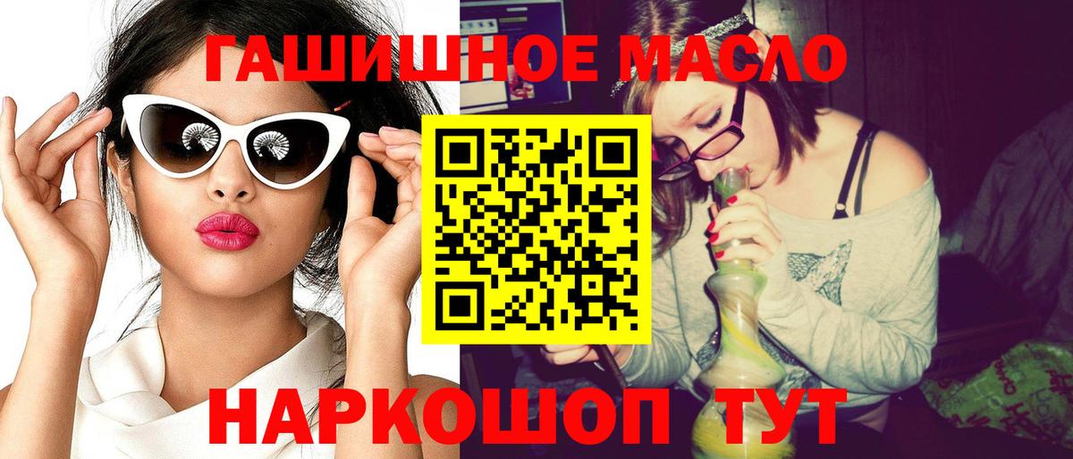 ТГК гашишное масло Лысьва