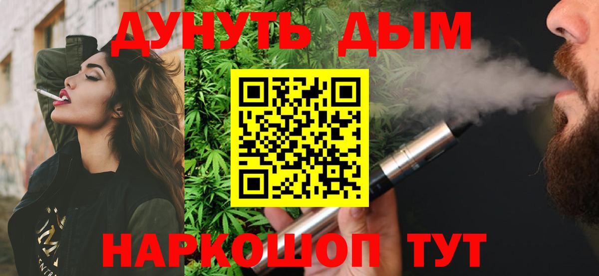 Канабис White Widow Лысьва